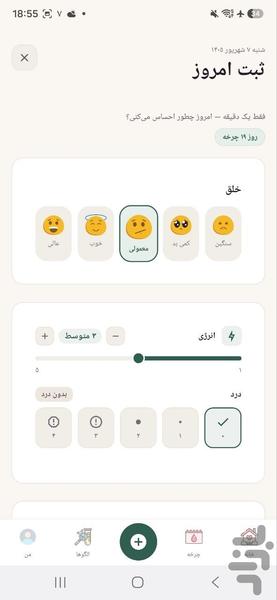 ریتمو - عکس برنامه موبایلی اندروید
