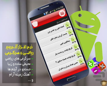 ریاضی و سرگرمی - عکس برنامه موبایلی اندروید