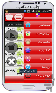 ریاضی و سرگرمی - عکس برنامه موبایلی اندروید