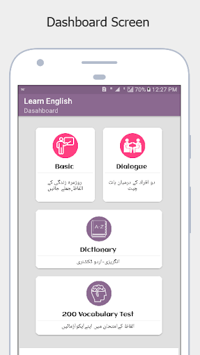 Learn English Language in Urdu - عکس برنامه موبایلی اندروید