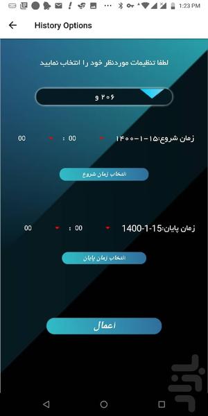 سامانه ردیابی آرکا - عکس برنامه موبایلی اندروید