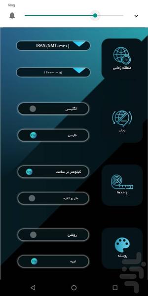 سامانه ردیابی آرکا - عکس برنامه موبایلی اندروید