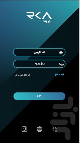 سامانه ردیابی آرکا - عکس برنامه موبایلی اندروید