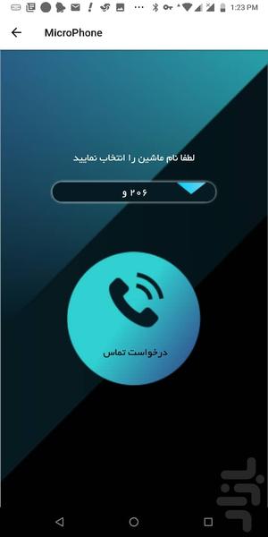 سامانه ردیابی آرکا - عکس برنامه موبایلی اندروید