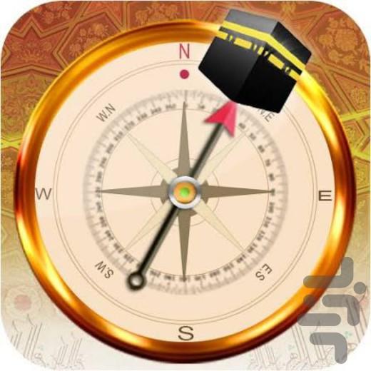 قبله نما - عکس برنامه موبایلی اندروید