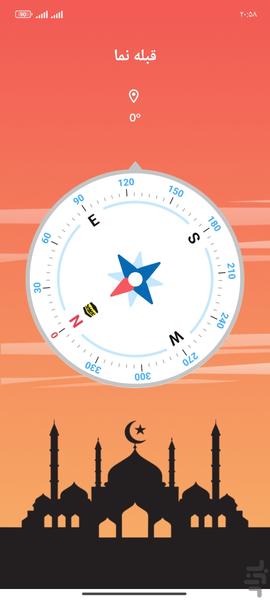 قبله نما - عکس برنامه موبایلی اندروید