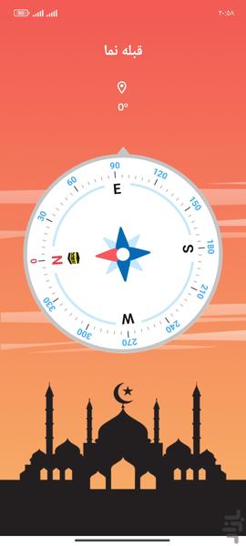 قبله نما - عکس برنامه موبایلی اندروید