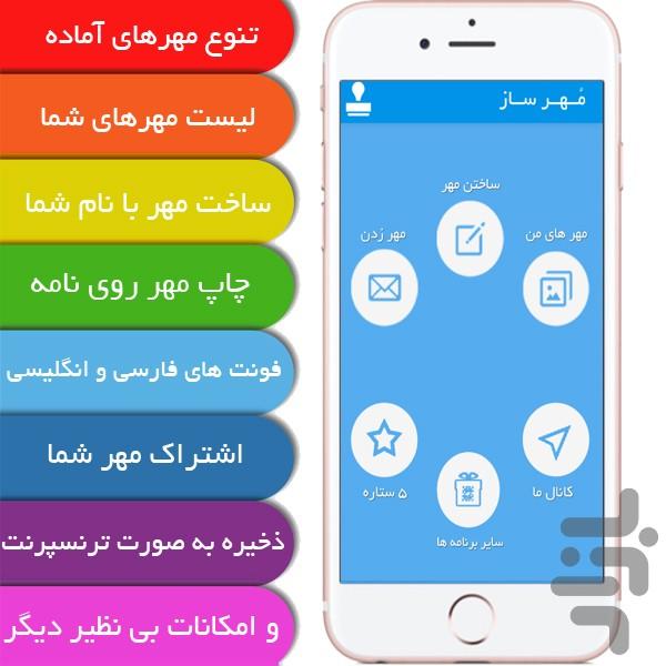 Mohrsaz - Image screenshot of android app