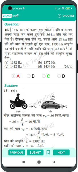 PHYSICS: NEET PAST PAPER HINDI - Image screenshot of android app