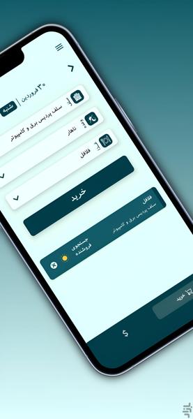 سلف یار - عکس برنامه موبایلی اندروید