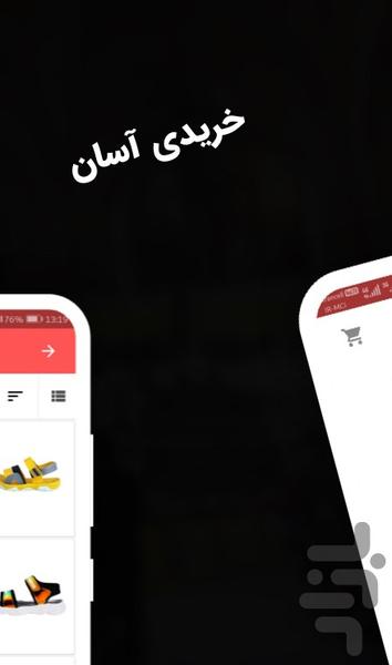 اراک استور - Image screenshot of android app