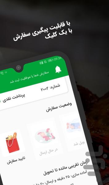 آویژه طبخ مهرگان - Image screenshot of android app