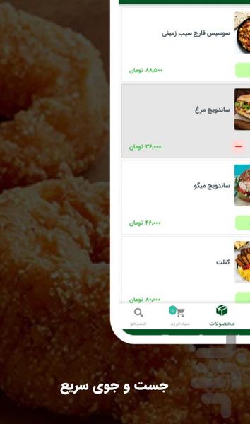 چیرو - عکس برنامه موبایلی اندروید