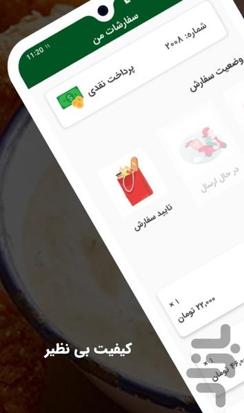 چیرو - Image screenshot of android app