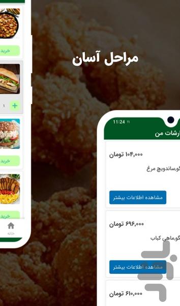 چیرو - عکس برنامه موبایلی اندروید