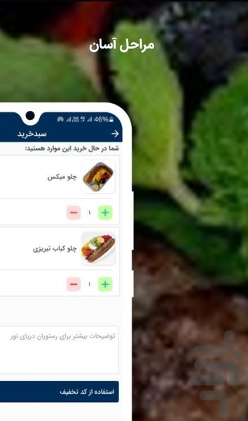 رستوران دریای نور - عکس برنامه موبایلی اندروید