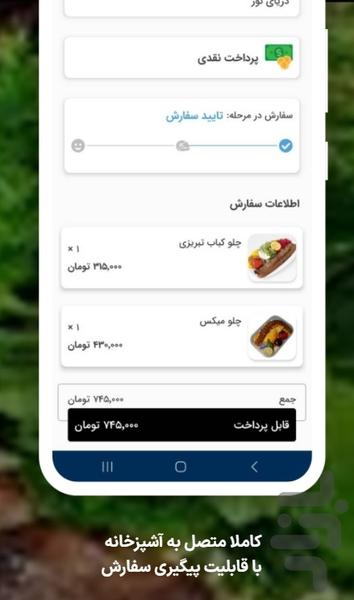 رستوران دریای نور - عکس برنامه موبایلی اندروید