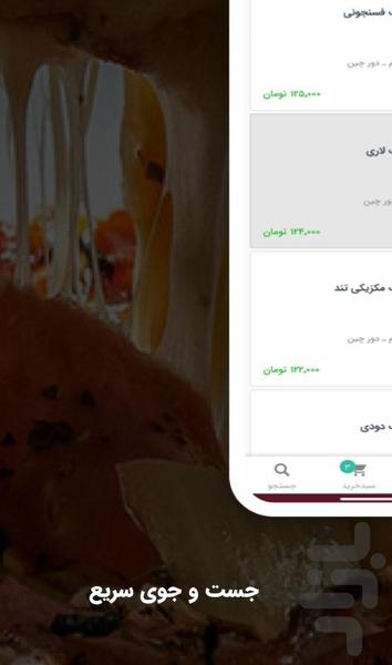 فانوس شب - عکس برنامه موبایلی اندروید