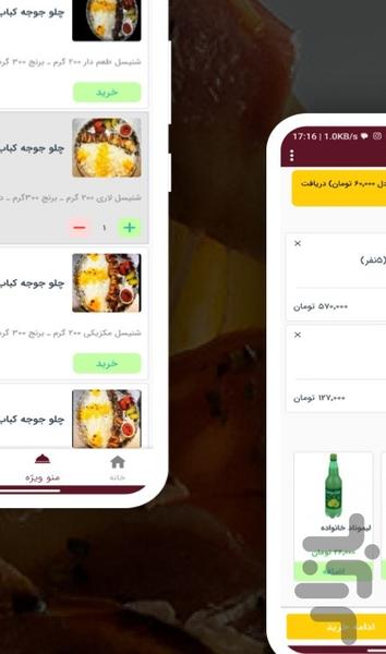 فانوس شب - عکس برنامه موبایلی اندروید