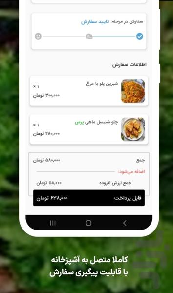 رستوران فرهادی - عکس برنامه موبایلی اندروید