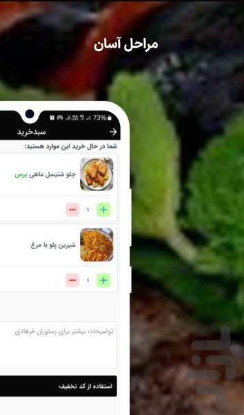 رستوران فرهادی - عکس برنامه موبایلی اندروید