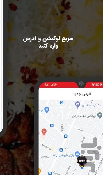 کترینگ فرشچی - عکس برنامه موبایلی اندروید