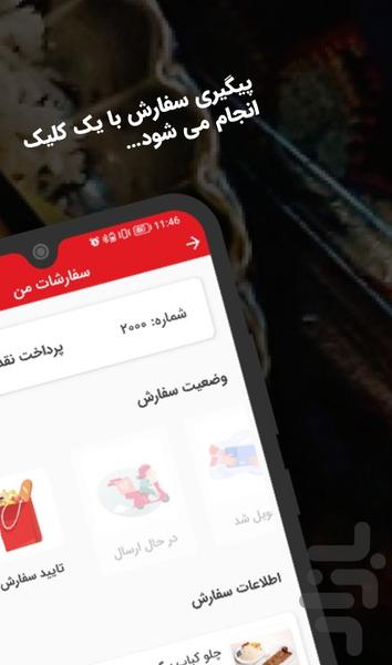 کترینگ فرشچی - Image screenshot of android app