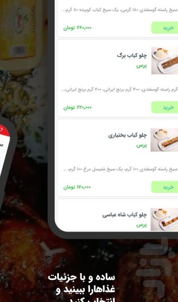 کترینگ فرشچی - عکس برنامه موبایلی اندروید