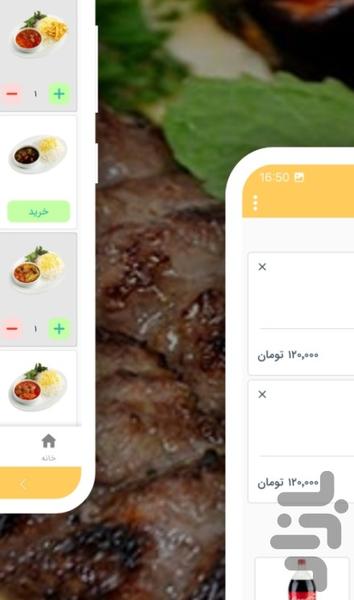 غذای گل صنم - عکس برنامه موبایلی اندروید