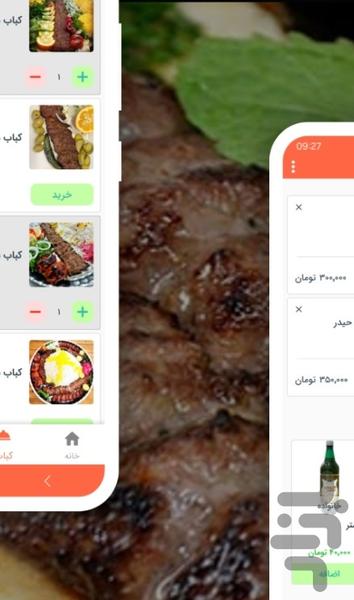 بناب کبابی حیدر بابا - عکس برنامه موبایلی اندروید