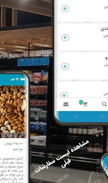 Aris Hypermarket in Arak - Image screenshot of android app