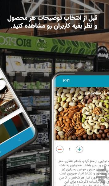 Aris Hypermarket in Arak - عکس برنامه موبایلی اندروید