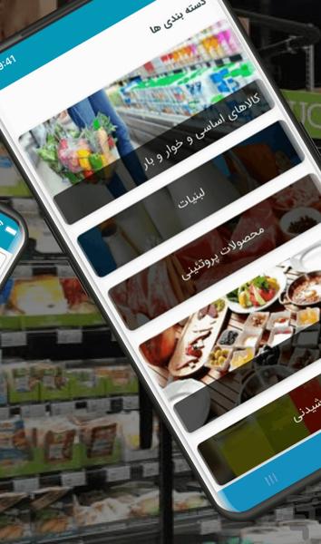 Aris Hypermarket in Arak - عکس برنامه موبایلی اندروید