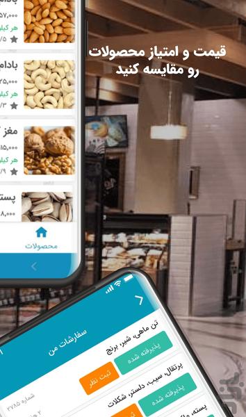 Aris Hypermarket in Arak - Image screenshot of android app