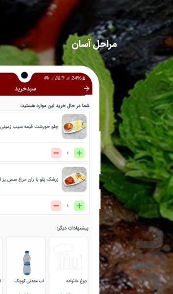 خان سالار - Image screenshot of android app