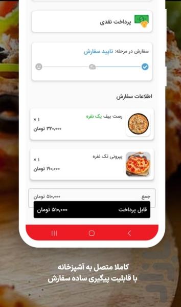 کافه رستوران نامبروان - عکس برنامه موبایلی اندروید