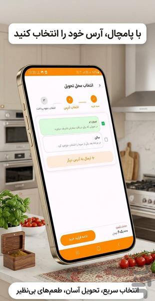 کترینگ پامچال - Image screenshot of android app