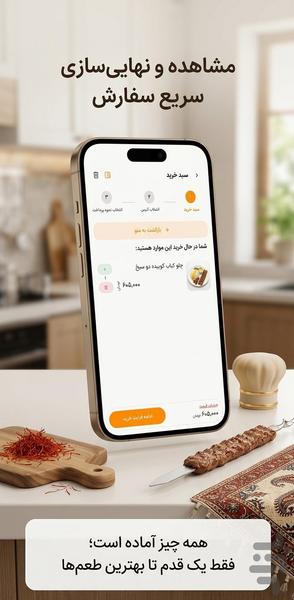کترینگ پامچال - Image screenshot of android app