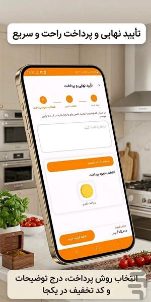 کترینگ پامچال - Image screenshot of android app