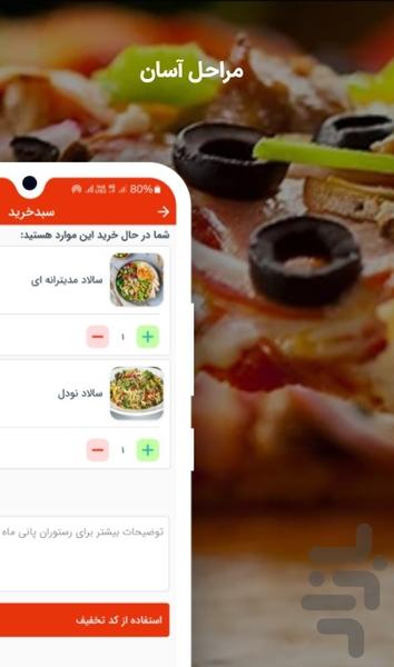 کافه رستوران پانی ماه - Image screenshot of android app