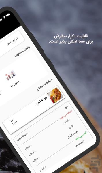 Pitopaz of Arak - Image screenshot of android app
