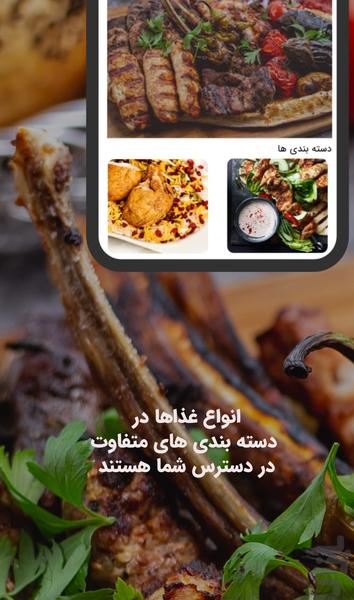 پیتوپز اراک - عکس برنامه موبایلی اندروید