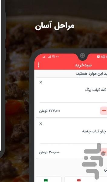 سرآشپز گلها - Image screenshot of android app