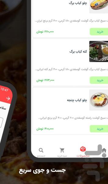 سرآشپز گلها - Image screenshot of android app