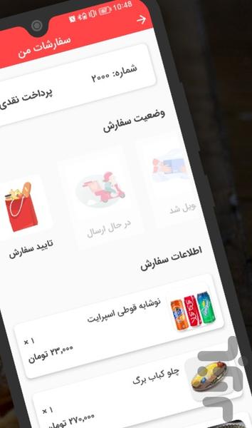 سرآشپز گلها - Image screenshot of android app