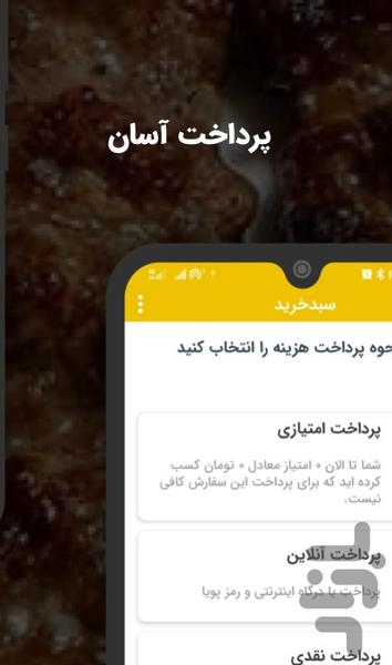 غذا پزی زرین - عکس برنامه موبایلی اندروید