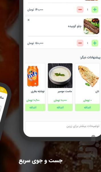 غذا پزی زرین - عکس برنامه موبایلی اندروید