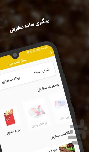 غذا پزی زرین - Image screenshot of android app