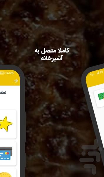 غذا پزی زرین - Image screenshot of android app