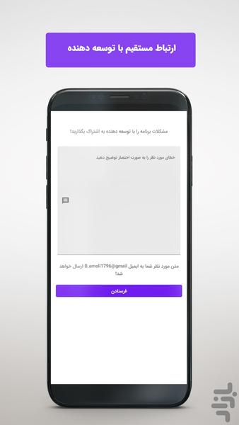 تبدیل مخاطبین(پشتیبان گیری) - عکس برنامه موبایلی اندروید